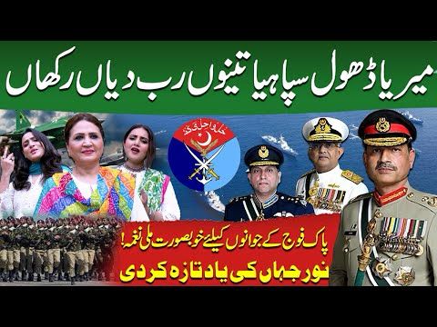 6 September Defence Day | Punjabi Kuriyan’s Special Song for Pak Army | Samaa Punjabi