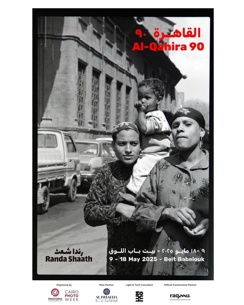القاهرة ٩٠
Al-Qahira 90
رندا شعث
Randa Shaath
١٨- ٩ مايو ٢٠٢٥ - بيت باب اللوق
9 - 18 May 2025 - Beit Babelouk
PHOTOPIA
Organized by
CAIRO
PHOTO
WEEK
Main Partner
ترسمعيل
Light & Tech Consultant
EO
3E
Official Construction Partner
raqou.