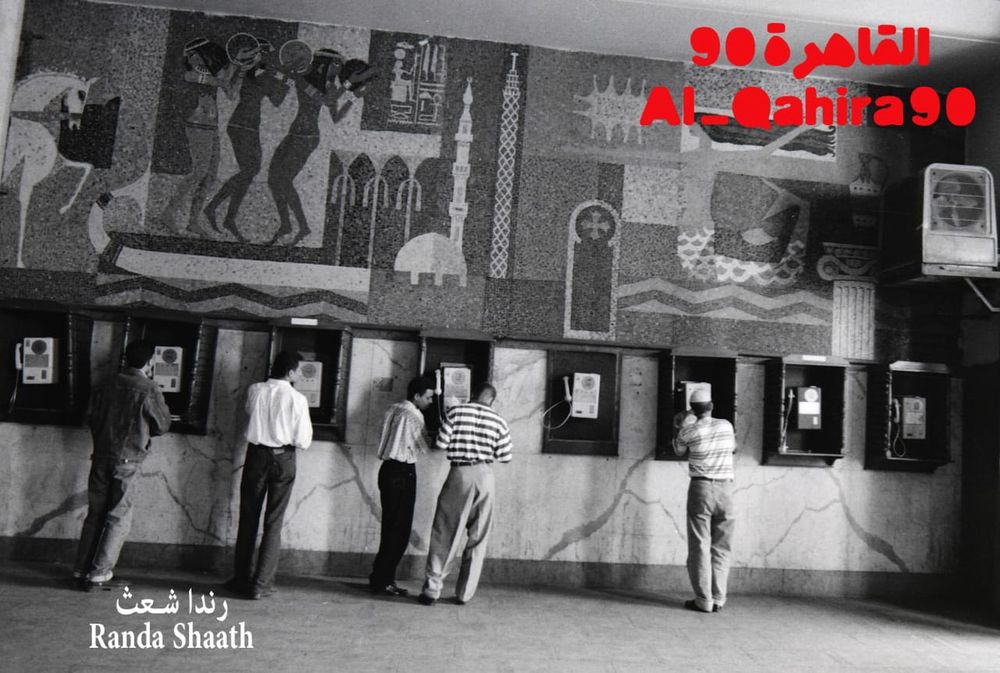 رندا شعث
Randa Shaath
القاهرة 90
Al ahira 90