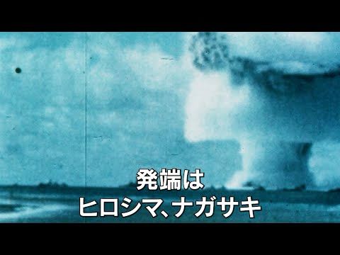 『プラトーン』のオリヴァー・ストーンが問うエネルギーの未来...映画『未来への警鐘　原発を問う』予告編