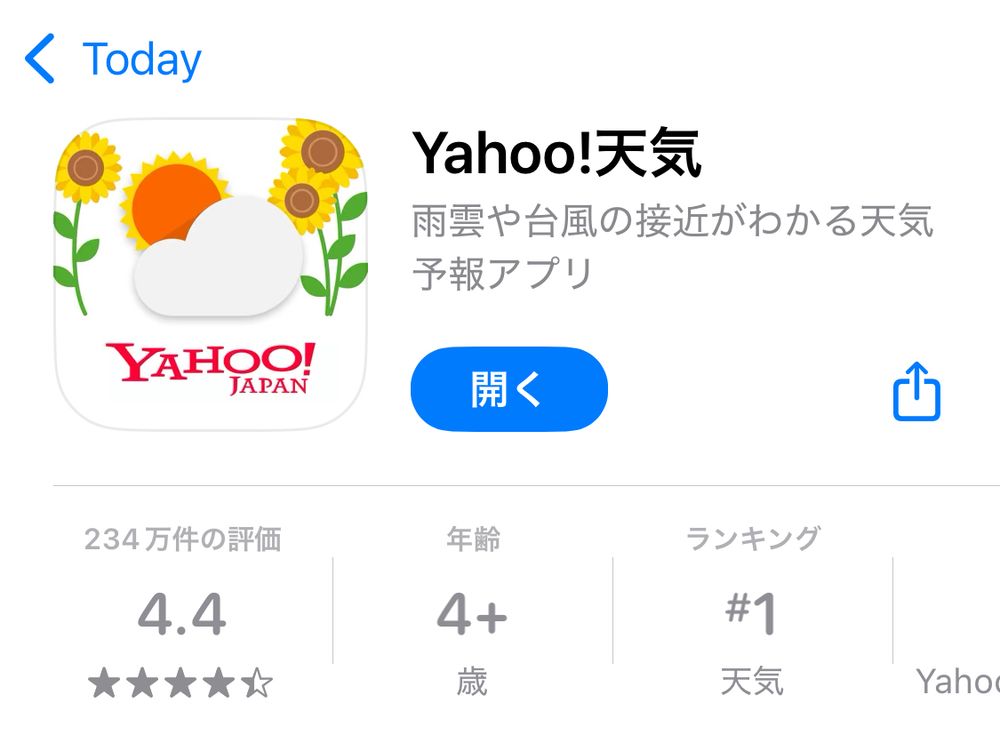 ヤフー天気アプリのアイコン画像