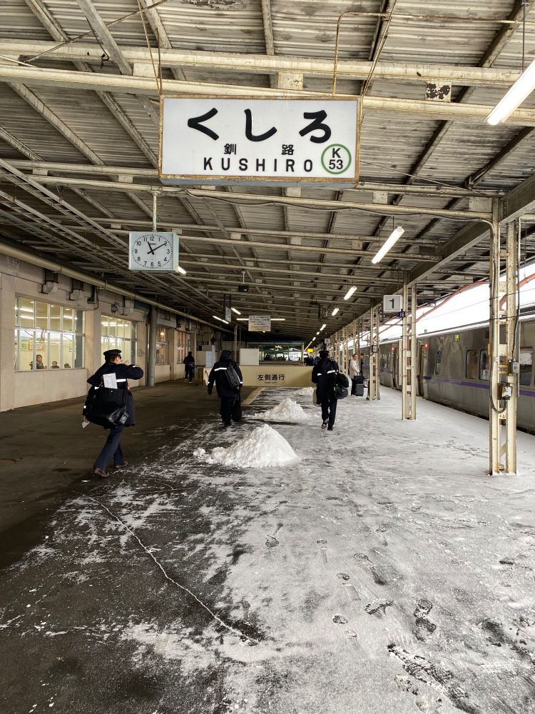 釧路駅