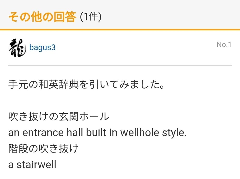 吹き抜けの玄関ホール
an entrance hall built in wellhole style.
階段の吹き抜け
a stairwell