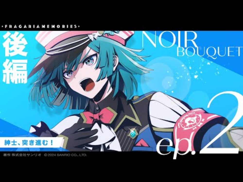 【ボイスドラマ】NOIR BOUQUET ep.2「紳士、突き進む！」後編【フラガリアメモリーズ】