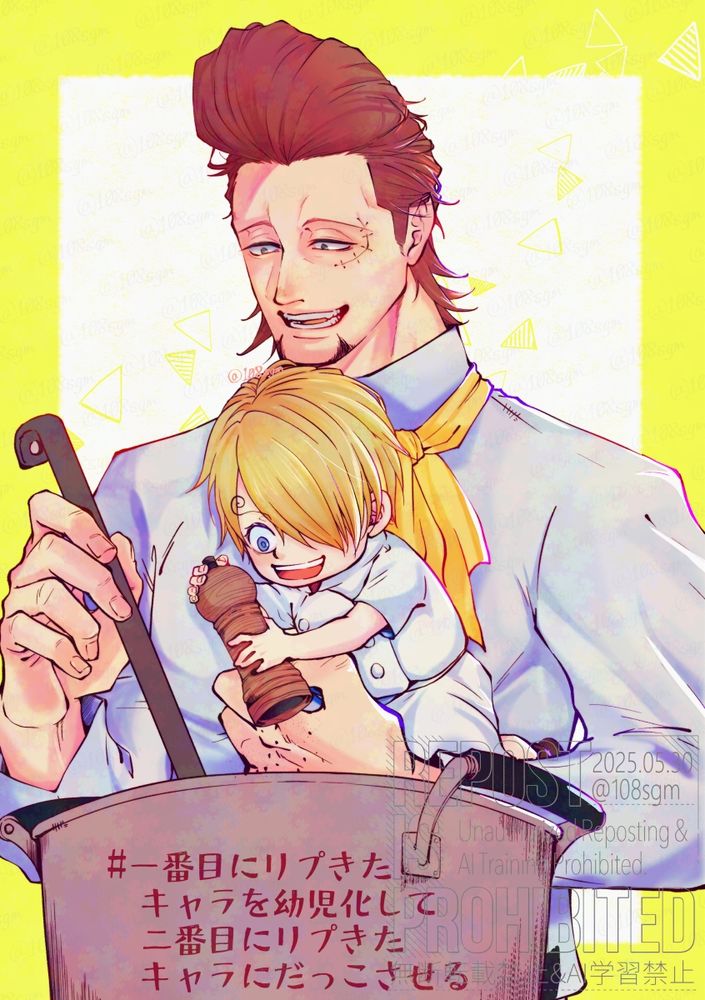 無断転載禁止・ＡＩ学習禁止
