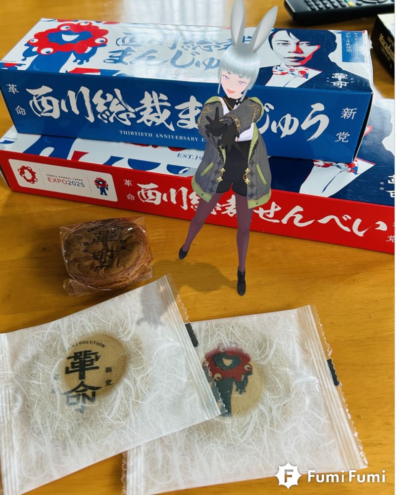 写真です。西川総裁まんじゅうと、西川総裁せんべいの、大阪関西万博とのコラボパッケージの箱が置いてあります。箱の前に、おまんじゅうが1個とおせんべいが2枚、並べられていて、その隣で3Dアバターがポーズを付けて立っています。
