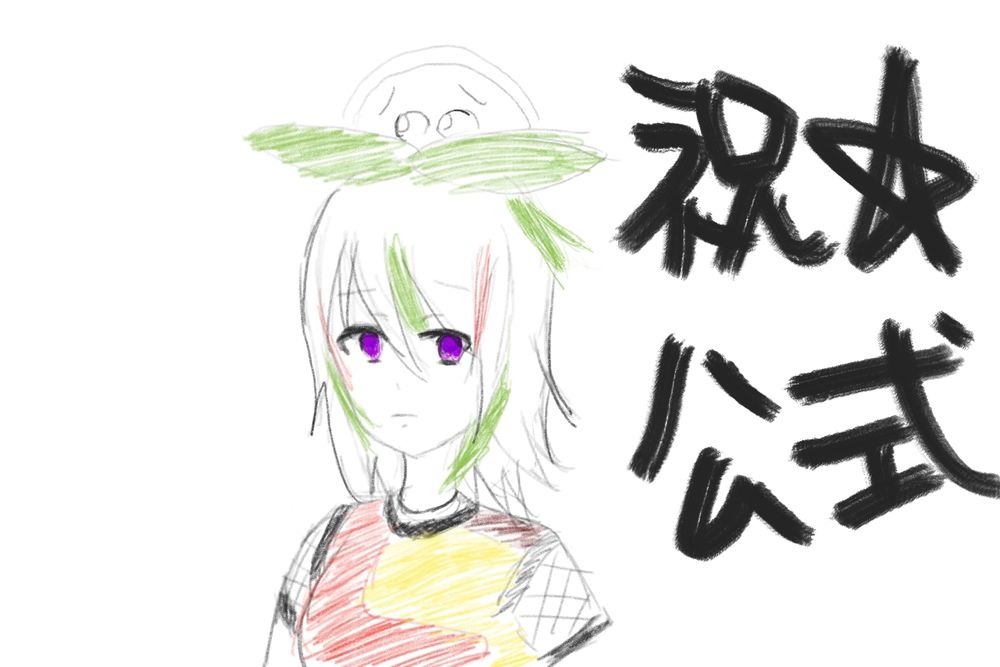 今からながらおめでとう🎊木缶木こんこちゃん😇的な絵🥺