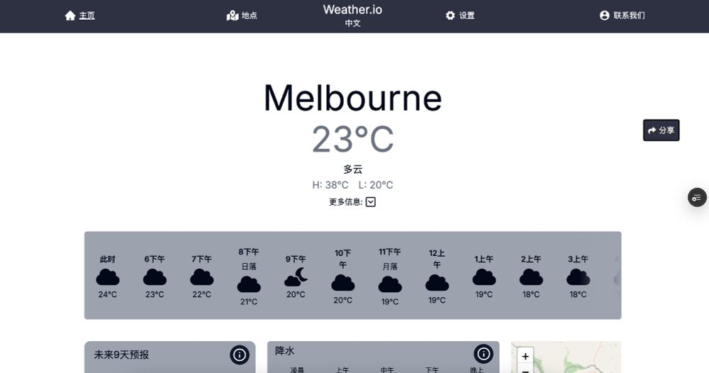 Picture of Weather.io with Chinese translations