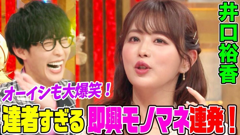 【声優】井口裕香の即興モノマネショーにオーイシ&鈴木愛理も大爆笑！沢城みゆきさん・堀江由衣さんとの共演秘話や下積み時代の知られざる苦労エピソードも【アニソン神曲カバーでしょdeショー‼️】