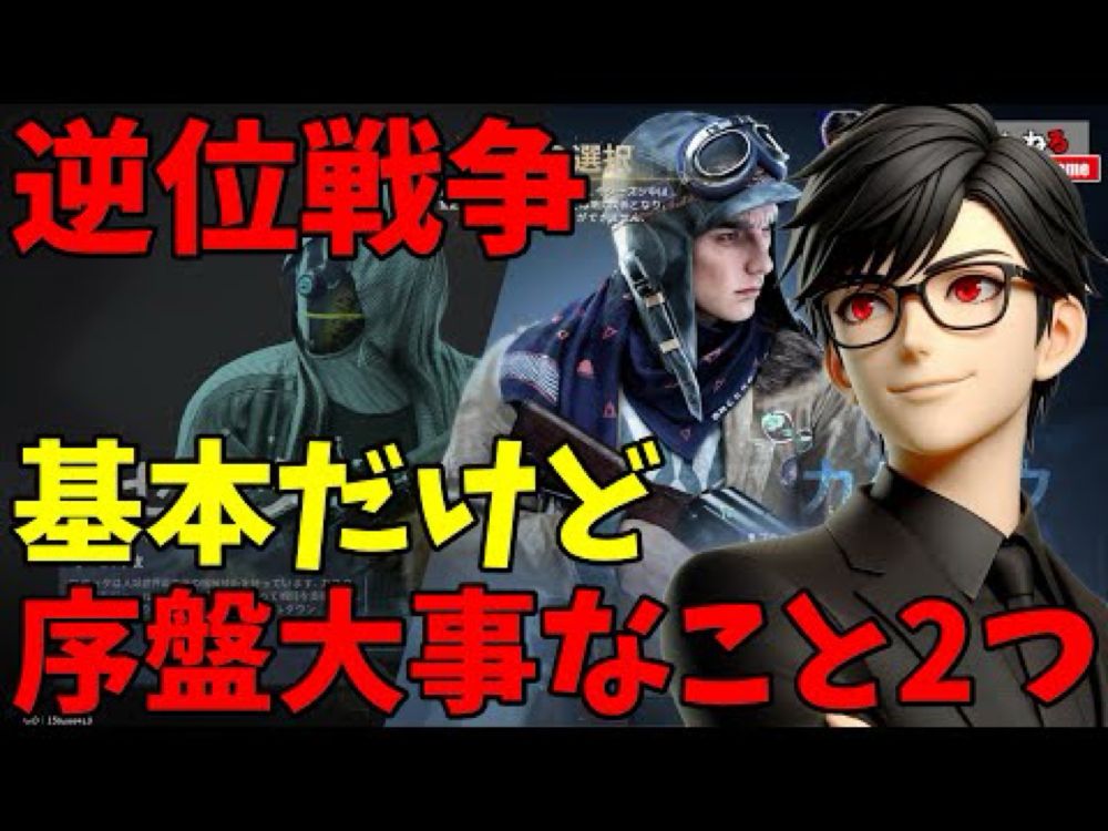 【#OnceHuman 】逆位戦争、最序盤で大事なことと、初心者にお勧めできない理由を話します【#ワンスヒューマン】【#PvP】