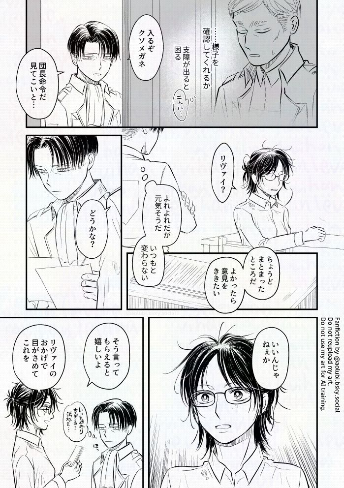リヴァハン漫画