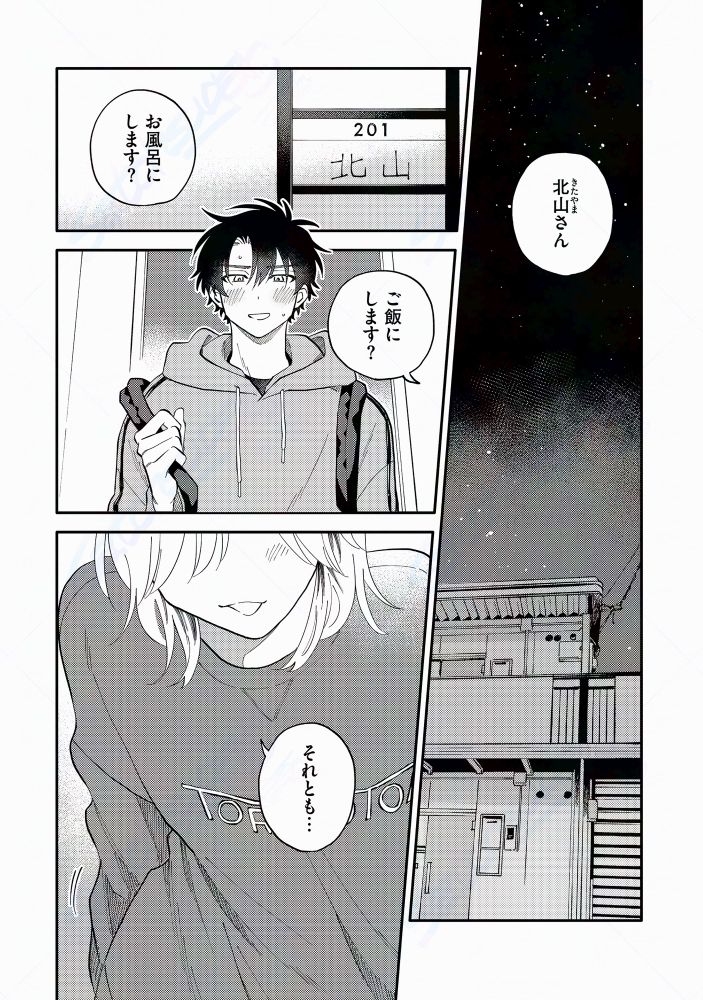 砂藤シュガー: 