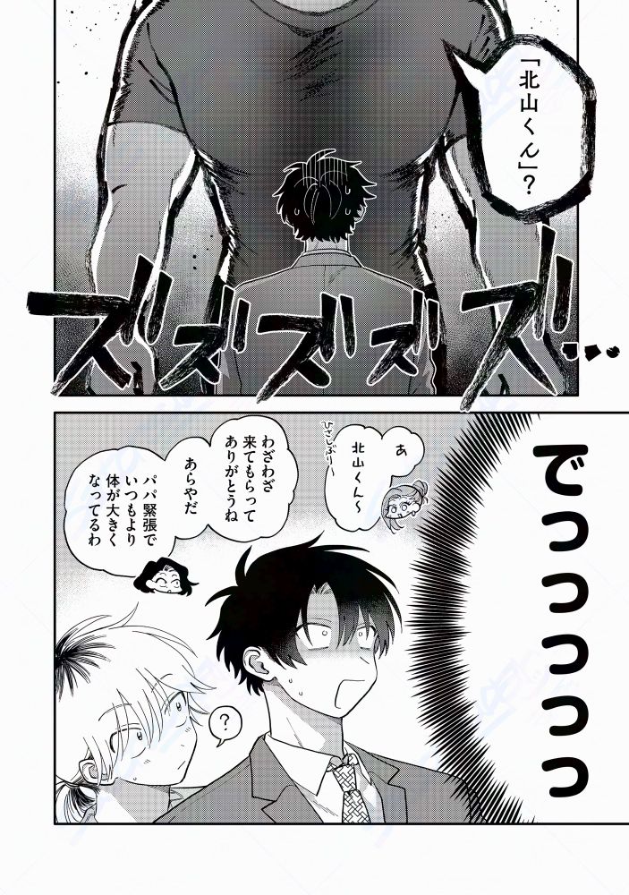 ［BL］北山くんと南谷くん1~4 とらのあな、アニメイト【初版】 コミック】北山くんと南谷くん | アニメイト