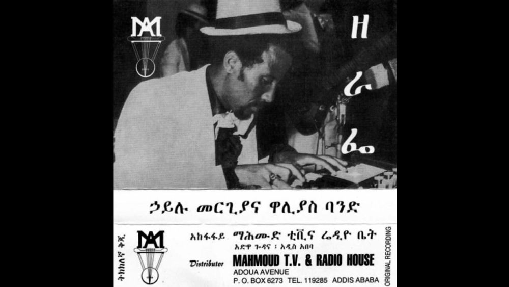 ኃይሉ መርጊያ Hailu Mergia - ነፍስ ናት [Ethiopia] Ethio-Jazz  (197?)