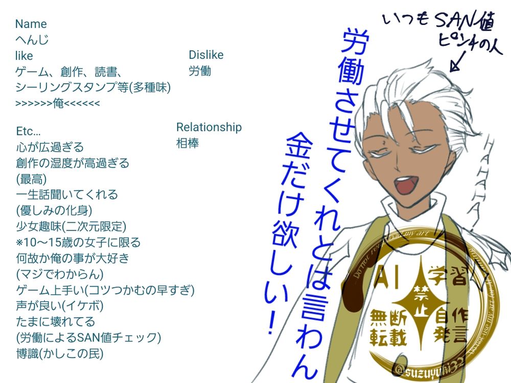 書き忘れたけど、びっくりするくらいおっちょこちょい！よく怪我したり怪我手前だったりするからヒエッてなる😂