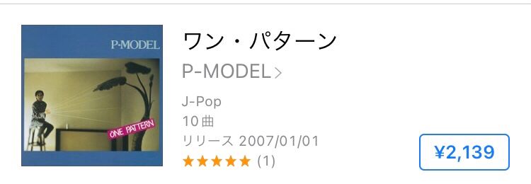 iTunes Store版ONE PATTERN 2139円