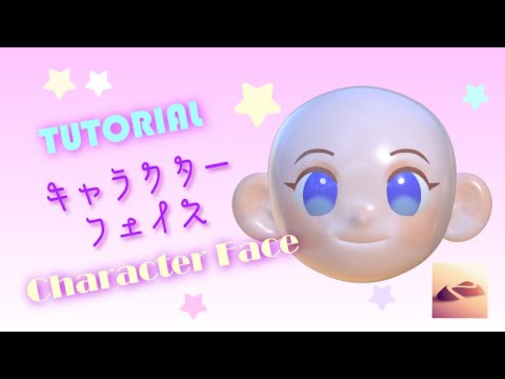 ノマドスカルプトで作るキャラクターの顔の作り方！