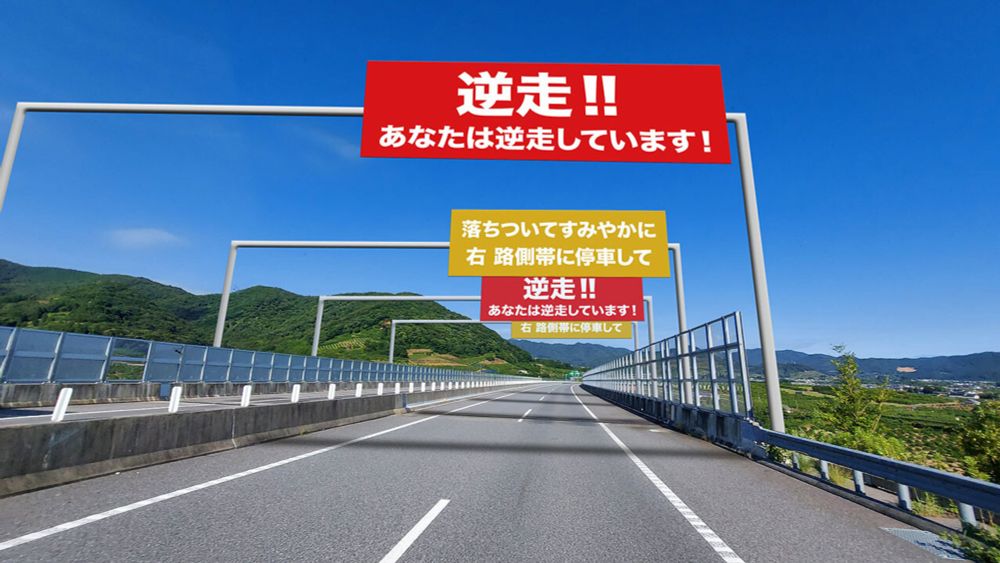 [持論] 多発する高速道路逆走の防止に一案 : TundieBlog