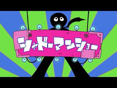 【小春六花】シャドーマンショー【梨本うい×YM】