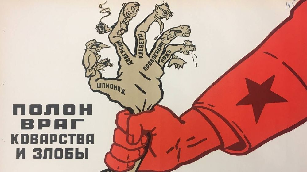 Soviet poster titled "The enemy is full of guile and evil" - espionage, sabotage, slander, provocations, lies