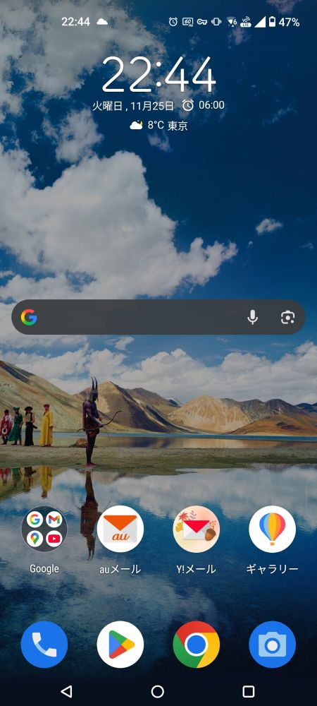 スマートフォンのホーム画面のスクリーンショット。落下の王国の湖の場面の壁紙を使用している