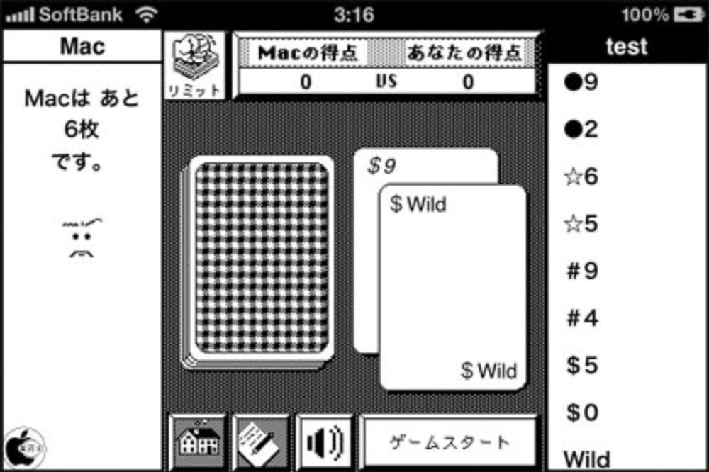 HyperCardの思い出　ゲームスタック作家だったあの頃