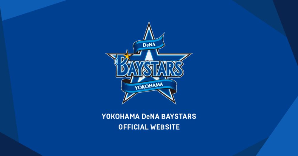 2024年度 イースタン・リーグ優勝決定!!　｜　横浜DeNAベイスターズ