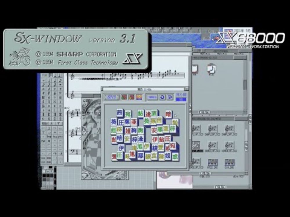 【X68000 / 実機】SX-Window Ver3.1