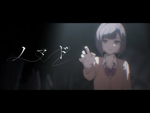 ノマド / 25時、ナイトコードで。 × 鏡音リン