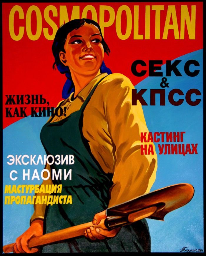 Socialist-Realist-style Cosmopolitan magazine cover