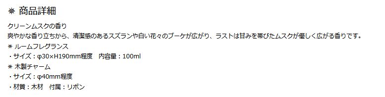 イデアの香水