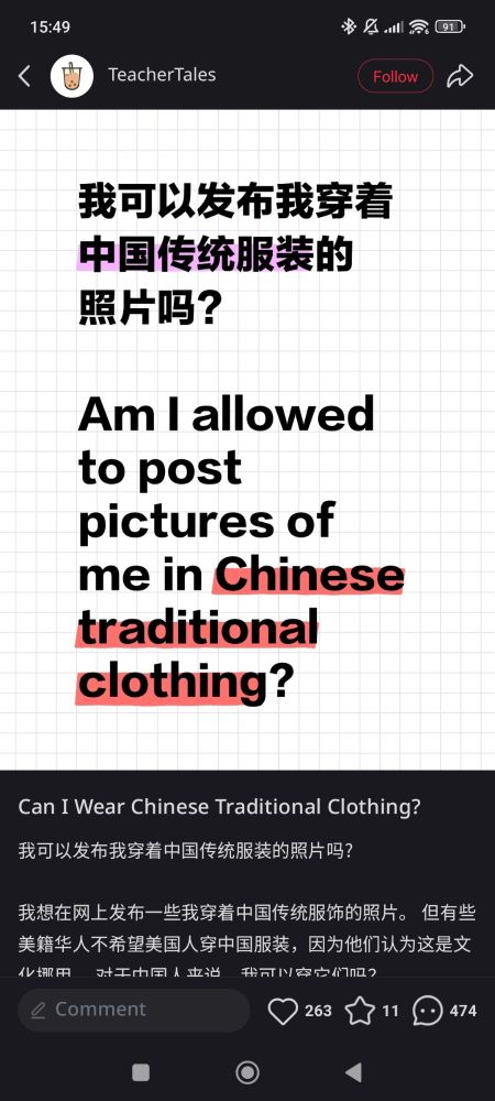 Screenshot from the Chinese social media app RedNote, a bilingual text post in English and Simplified Chinese, asking if the poster is allowed to post pictures of themselves in Chinese traditional clothing.