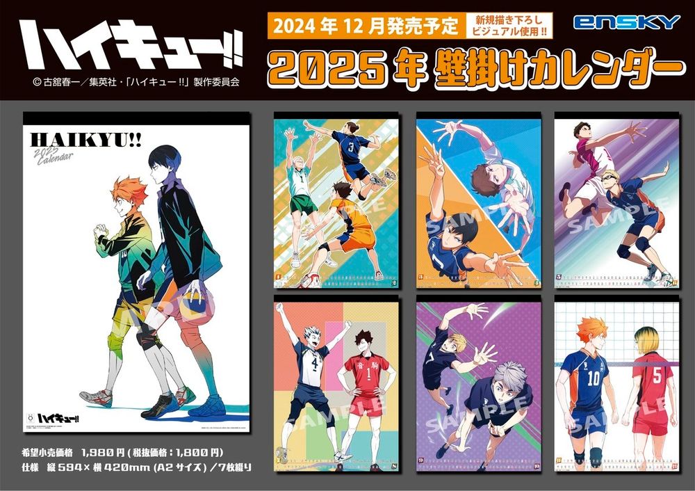preview of the haikyuu 2025 calendar