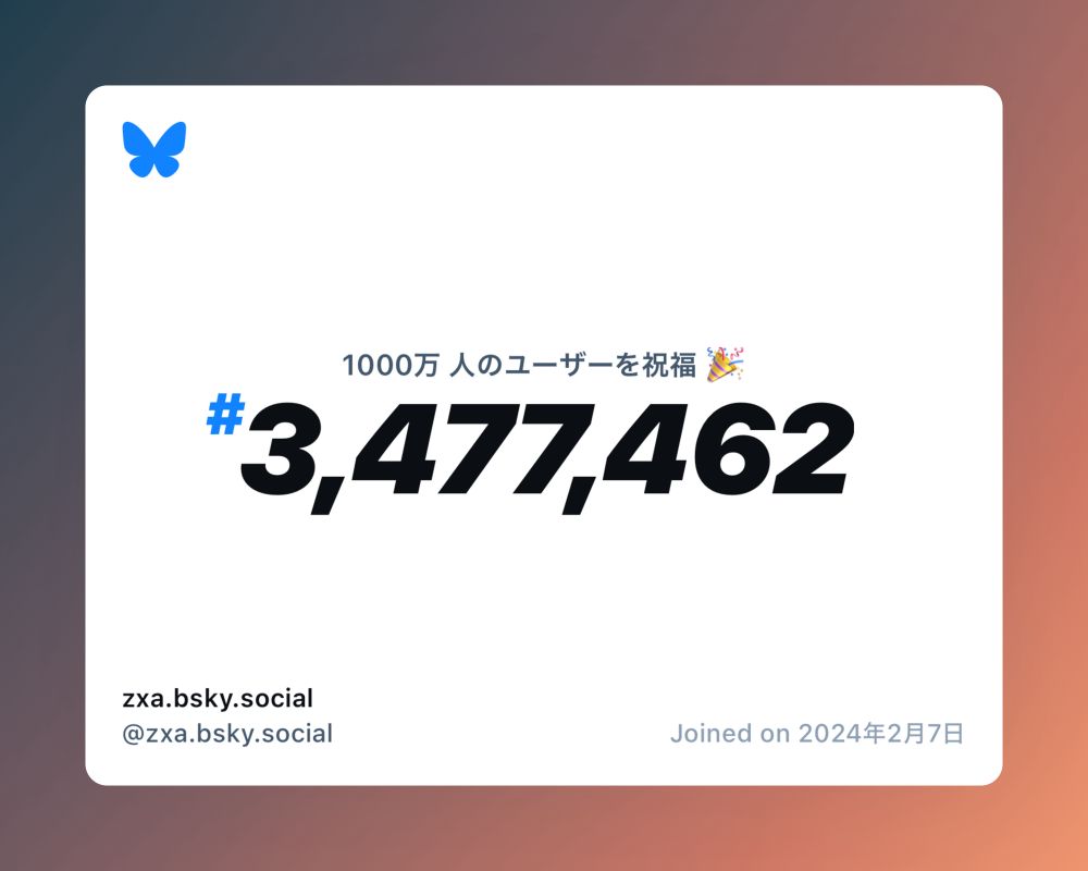 A virtual certificate with text "Celebrating 10M users on Bluesky, #3,477,462, zxa.bsky.social ‪@zxa.bsky.social‬, joined on 2024年2月7日"