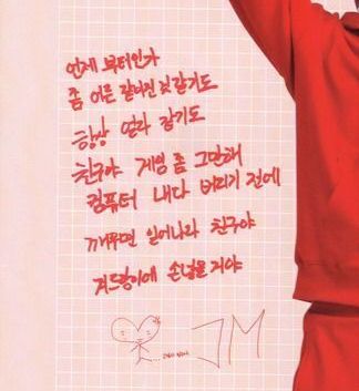 cropped in photo of taehyung rolling paper. jimin’s handwriting. signed with “JM” 