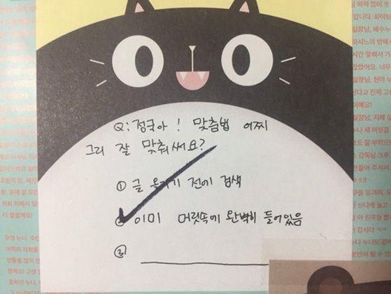 cat character post it note with a handwritten questionnaire. JK checked off the second option (contents in the main post!)