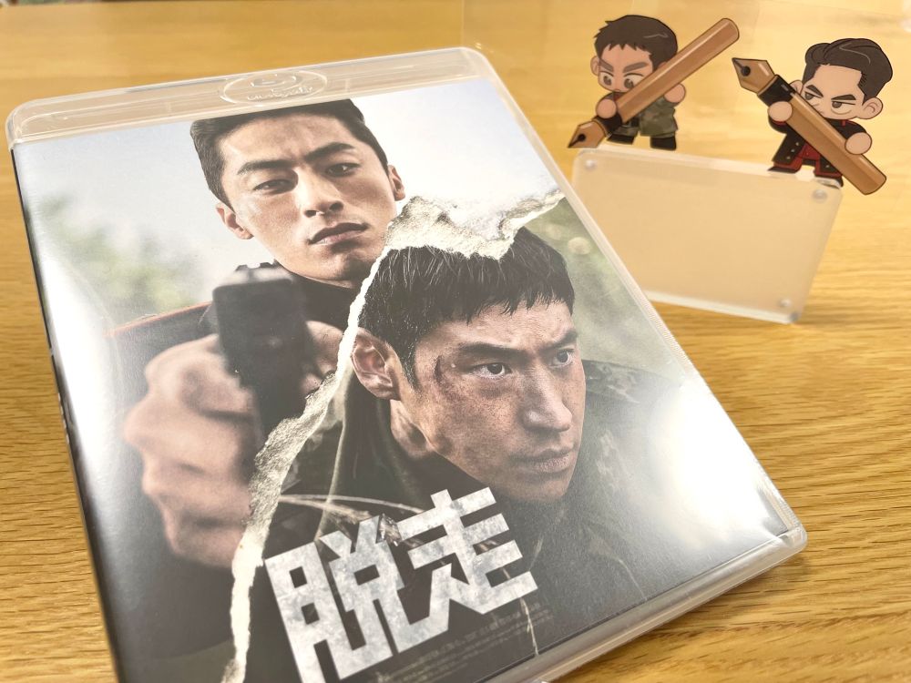 韓国映画「脱走」のBlu-ray