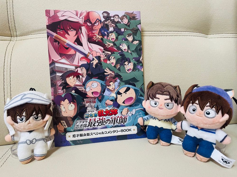 忍たま乱太郎ドクタケ忍者隊最強の軍師再上映の一週目入場特典「尼子騒兵衛スペシャルコメンタリーブック」とほわぬい天鬼・利吉・土井先生。