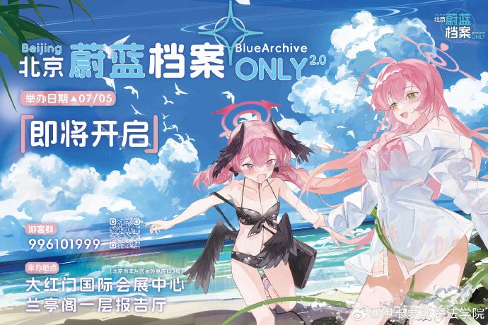 【新品未開封】ブルアカ アロナ 中国限定 北京交通カードコラボセット 新品未開封】ブルアカ アロナ 中国限定 北京交通カードコラボ