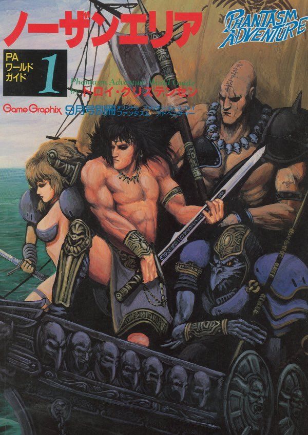 Another cover featuring (the same?) barbarian swordsman and woman on the prow of a ship, with a large man carrying an ax behind them and a bird-ish? man in blue armor kneeling by them.