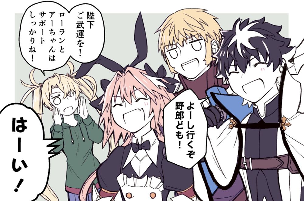 シャルルマーニュ組の周回パ