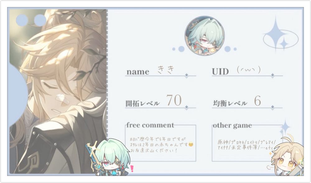 ｽﾀﾚ自己紹介カード💫①