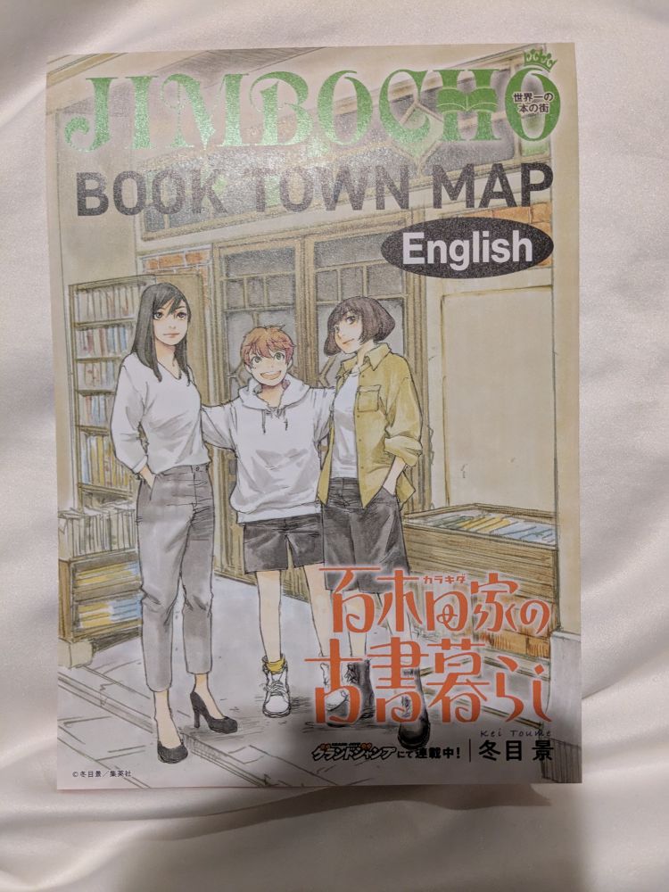 Plan de Jimbocho en Anglais illustré par la série Jimbocho Sisters de Kei Toume.