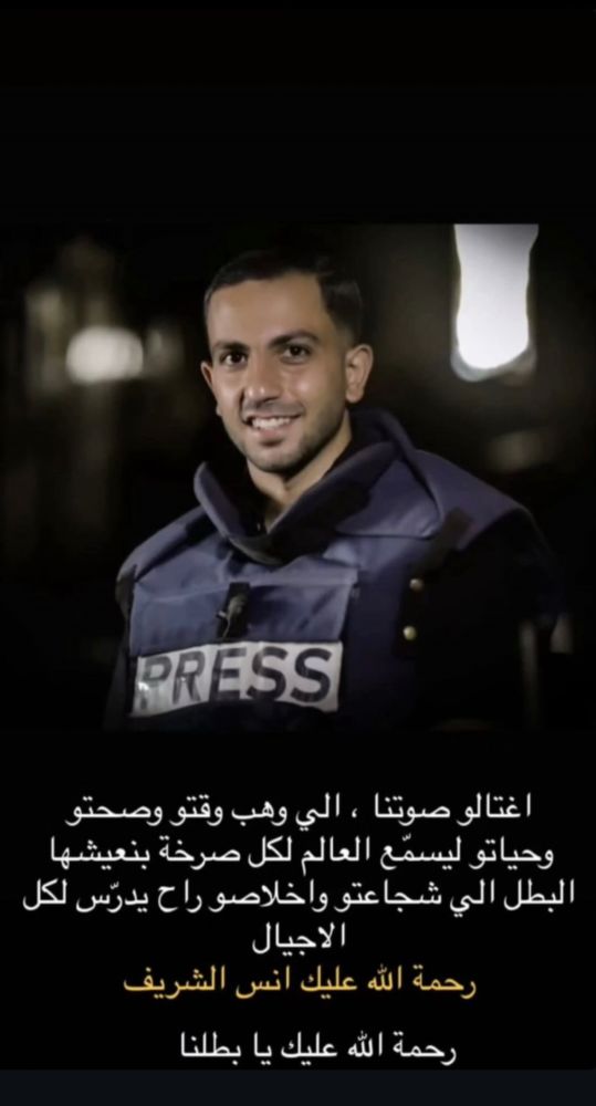 An image of Anas al-Sharif
