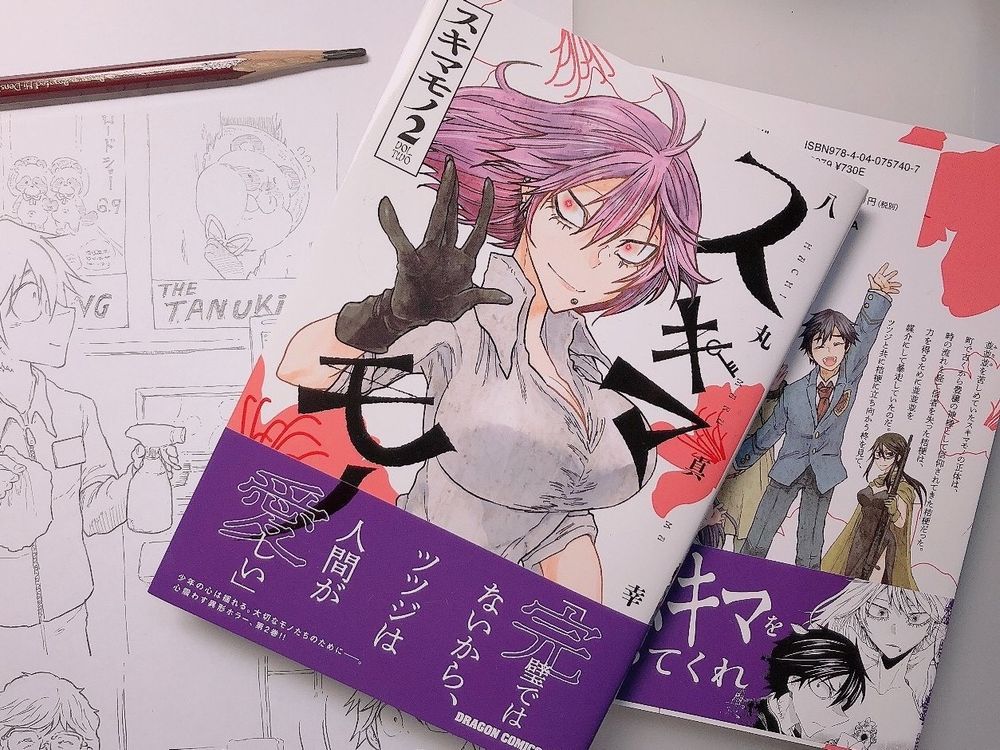 八丸真幸/Hachimaru Masaki (@2d2d2d.bsky.social) — Bluesky