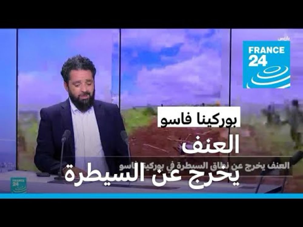 تفاصيل مجزرة "بارسالوغو" واستمرار تدهور الوضع الأمني في بوركينا فاسو ودول الساحل