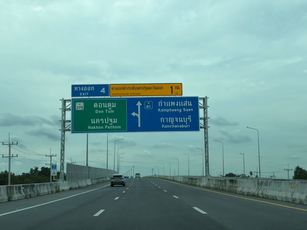 M81 motorway 3 lanes, km post 36, 1 km from Nakhon Pathom East interchange, exit 4 to Highway 375 for Don Tum and Nakhon Pathom, eastbound towards Kanchanaburi.