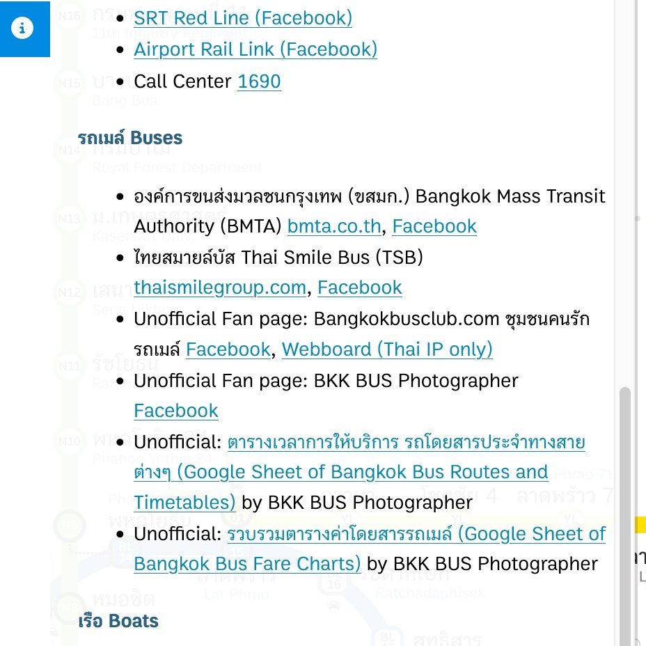 Information tab of website showing:
รถเมล์ Buses

    องค์การขนส่งมวลชนกรุงเทพ (ขสมก.) Bangkok Mass Transit Authority (BMTA) bmta.co.th, Facebook
    ไทยสมายล์บัส Thai Smile Bus (TSB) thaismilegroup.com, Facebook
    Unofficial Fan page: Bangkokbusclub.com ชุมชนคนรักรถเมล์ Facebook, Webboard (Thai IP only)
    Unofficial Fan page: BKK BUS Photographer Facebook
    Unofficial: ตารางเวลาการให้บริการ รถโดยสารประจำทางสายต่างๆ (Google Sheet of Bangkok Bus Routes and Timetables) by BKK BUS Photographer
    Unofficial: รวบรวมตารางค่าโดยสารรถเมล์ (Google Sheet of Bangkok Bus Fare Charts) by BKK BUS Photographer
