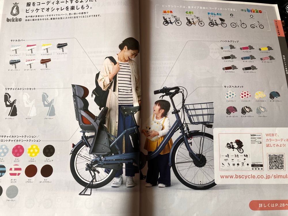 Mother and girl standing by bike with child seat. Options for customizing the look from handlebars to helmets shown.