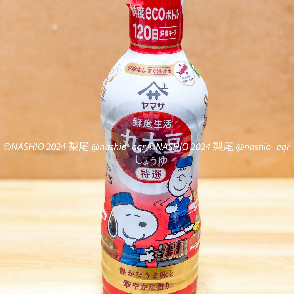 スヌーピーデザインのヤマサ醤油
